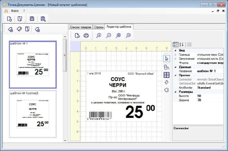 Точка.Документы.Ценники v1.1_0.jpg